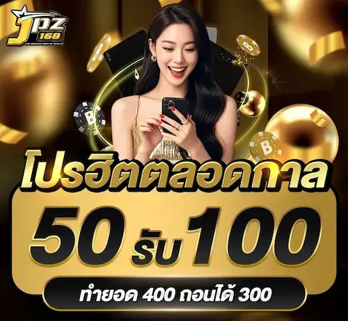 JPZ168 Promotion3