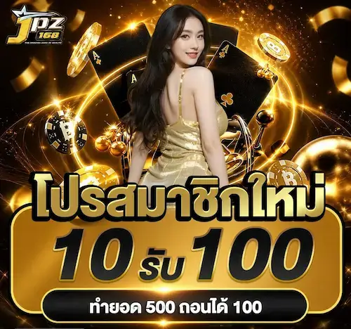 JPZ168 Promotion5